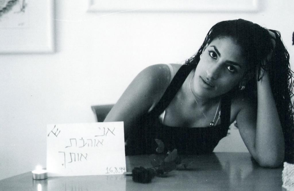 אפרת שרון ז״ל